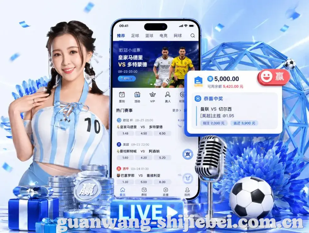 <strong>世界杯下注</strong>App 功能预览